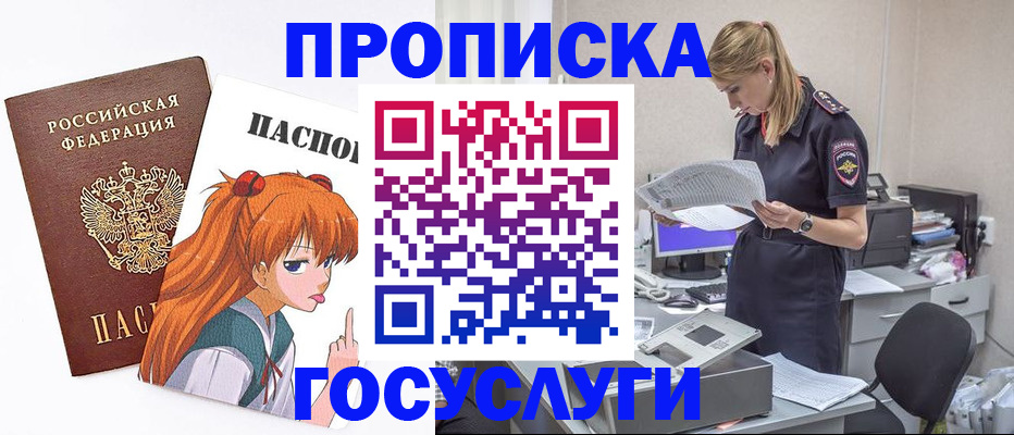 временная регистрация гарантия в Малоярославце