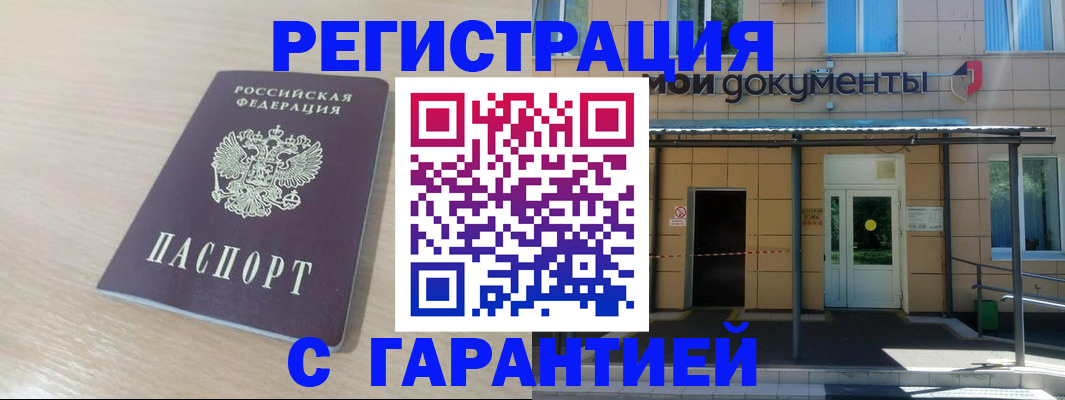 прописка в квартире в Малоярославце