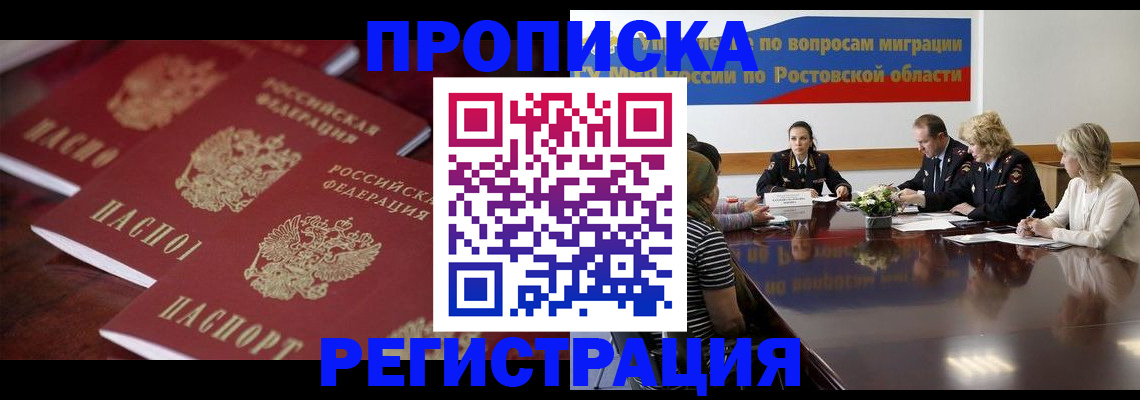 прописка от собственника в Малоярославце